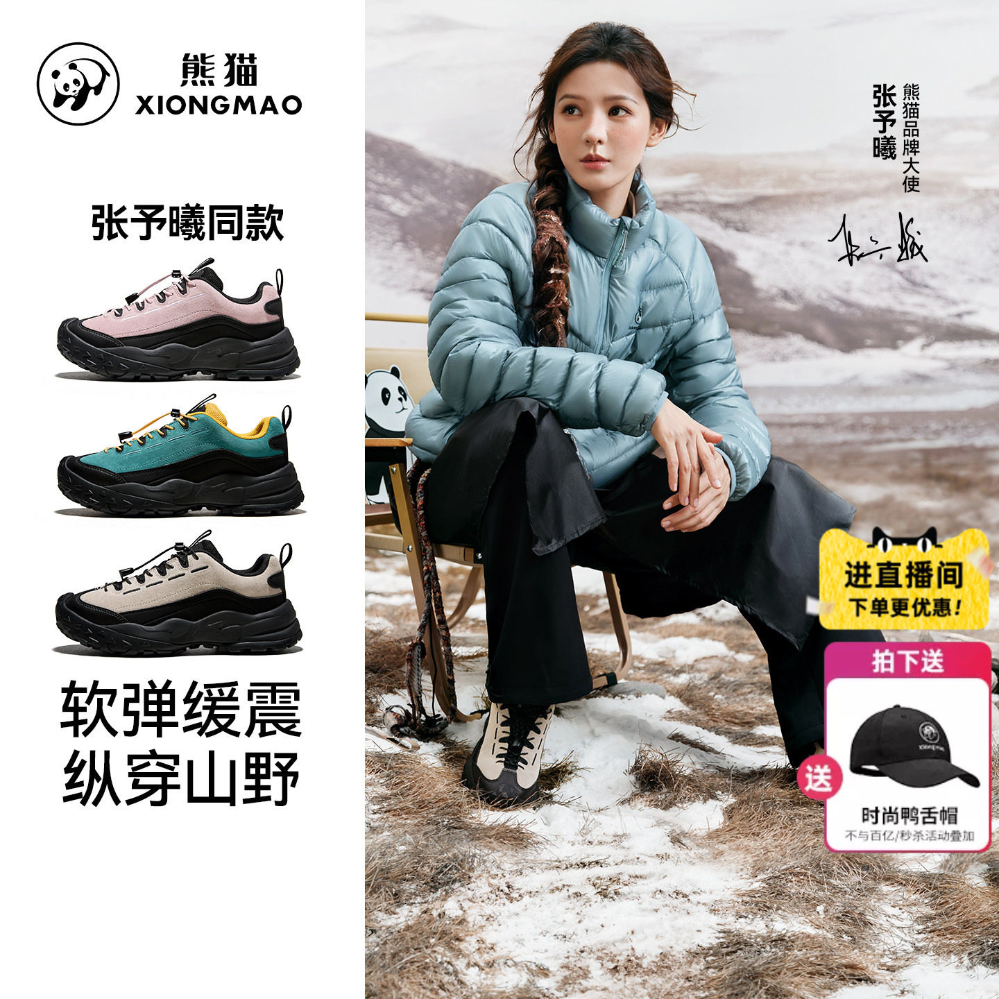 熊猫骆驼时尚休闲女鞋26秋冬户外运动山系徒步鞋轻量化防滑德训鞋