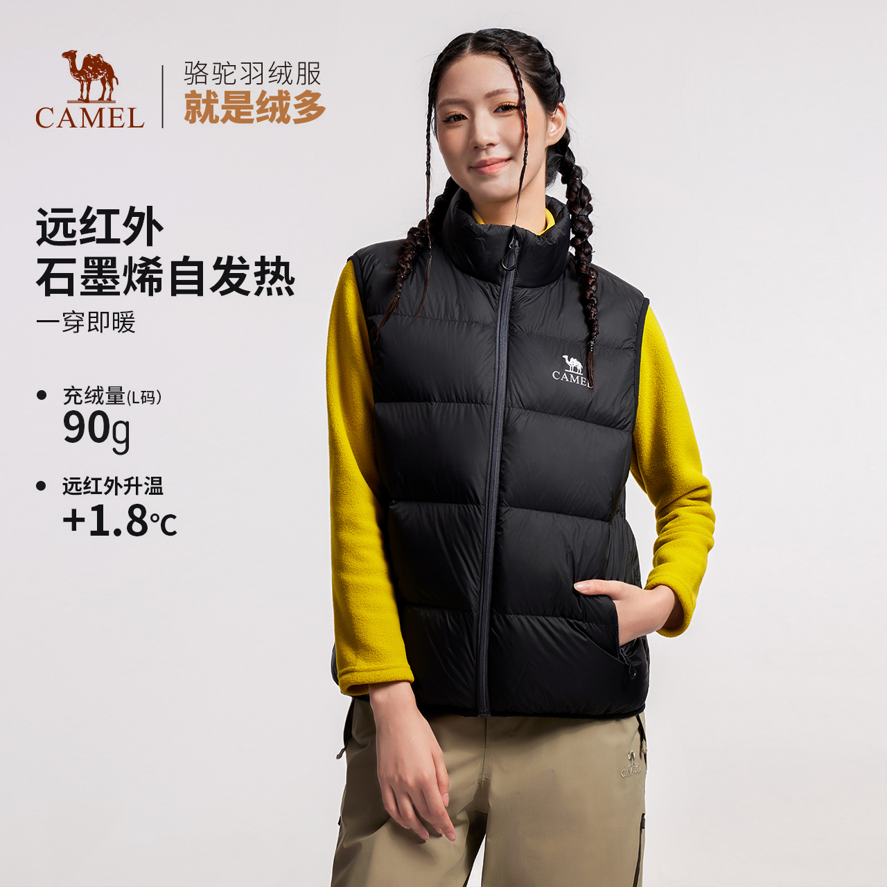 骆驼户外面包马甲羽绒服男女同款抗菌抗静电防水鸭绒羽绒马甲外套