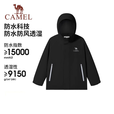 小骆驼儿童冲锋衣2025新款防风防水户外运动登山服男女童夹克外套
