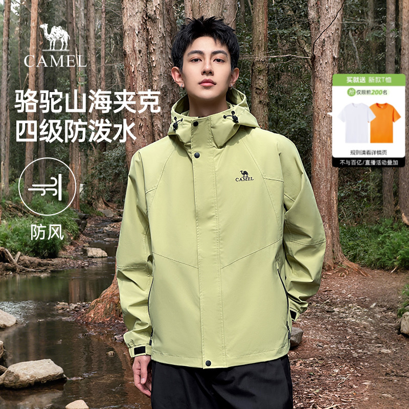 骆驼山海夹克山系户外硬壳登山服外套男2025春秋款防风旅行服女