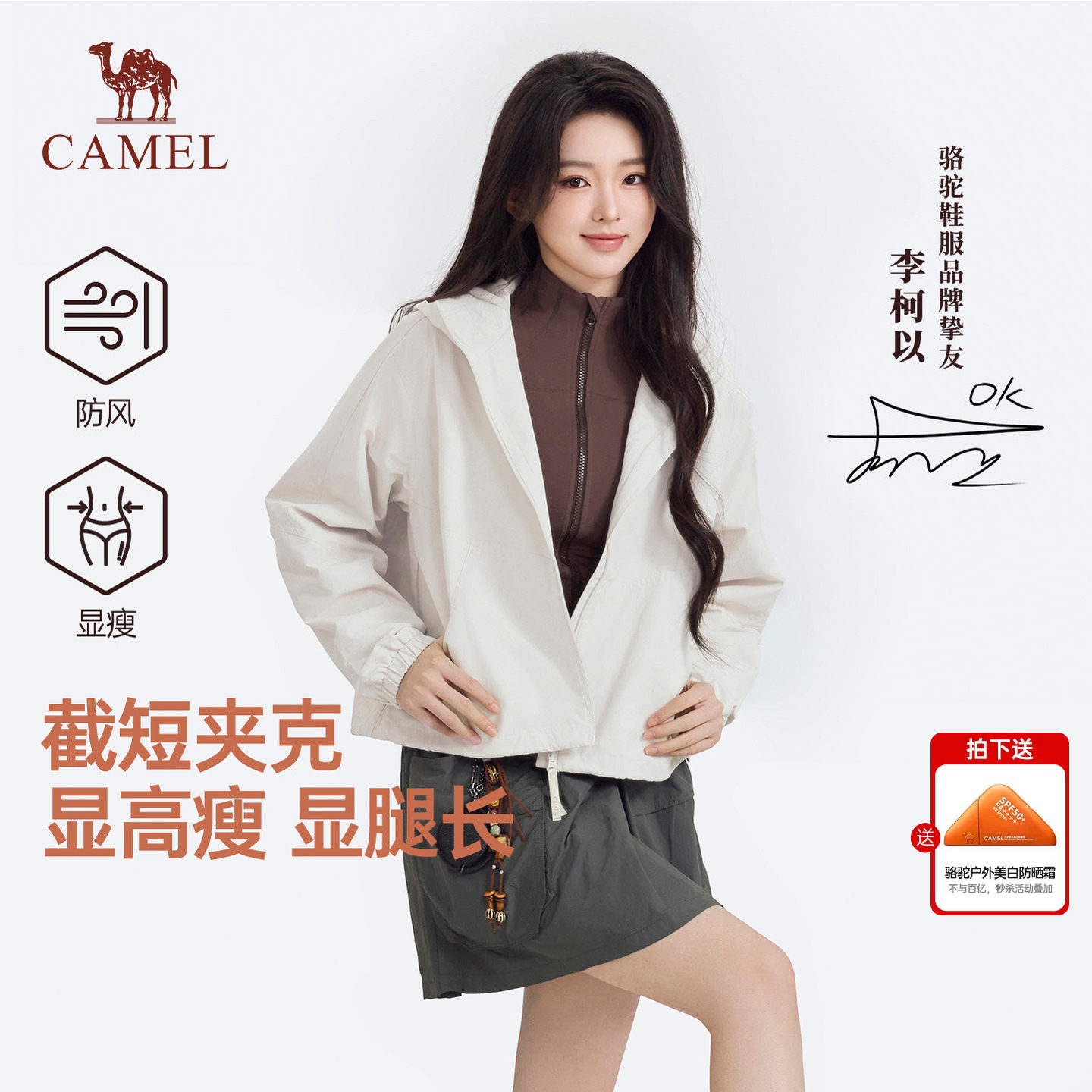 [李柯以同款]骆驼女装连帽茄克2026秋冬新款短款外套宽松休闲夹克图片