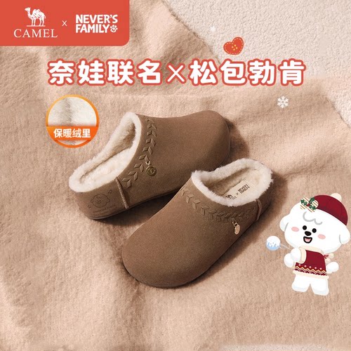 骆驼女鞋2025新款时装单鞋 基础款/奈娃家族款 松包加绒勃肯鞋