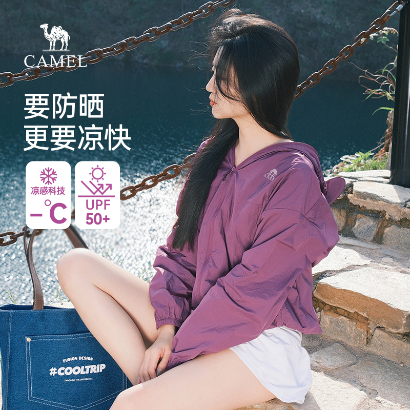 骆驼女装防晒衣冰感防晒