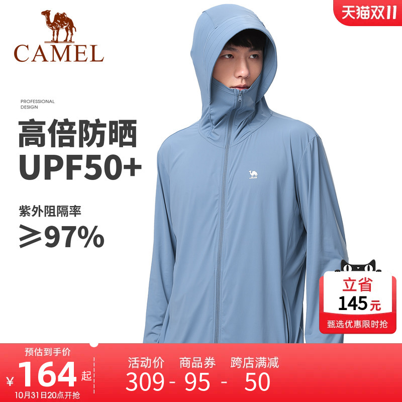 骆驼户外防紫外线防晒服男女2023夏季新款冰丝凉感透气黑胶防晒衣