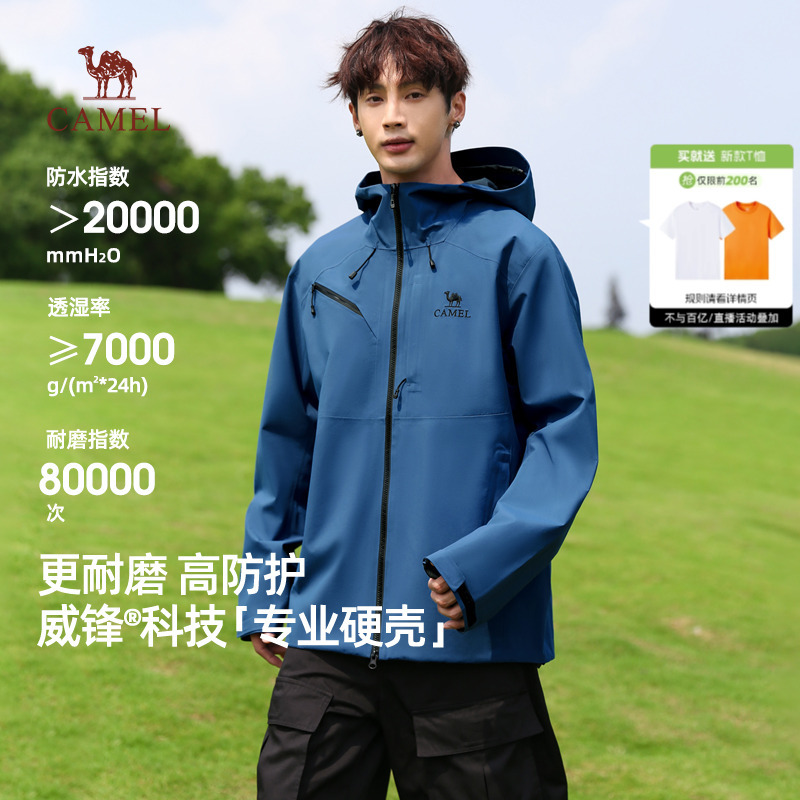 骆驼硬壳冲锋衣男女款户外2025春秋新款防风防水夹克登山服外套男
