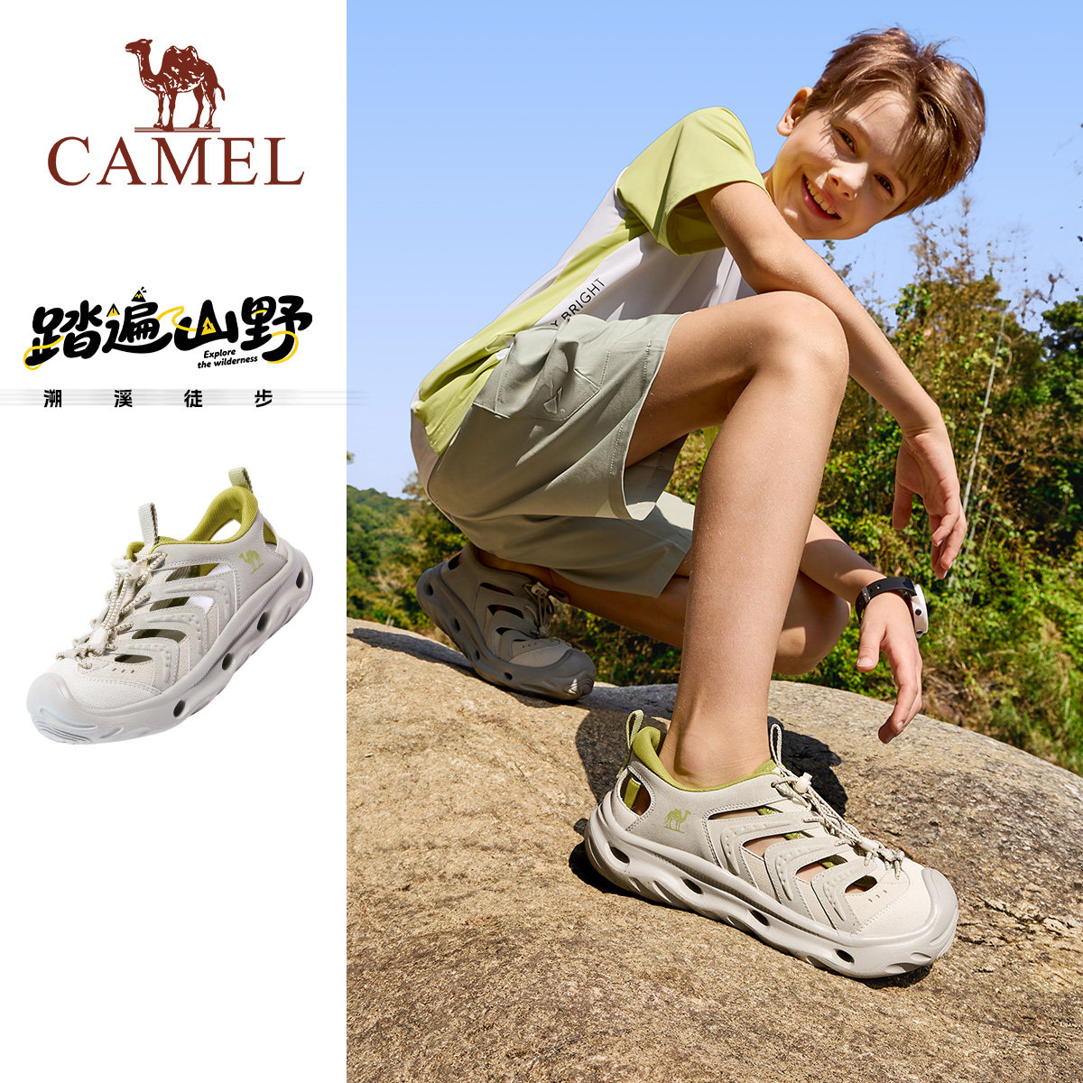 骆驼儿童2026夏季新款丑萌溯溪鞋防滑速干户外徒步防撞凉鞋男女童