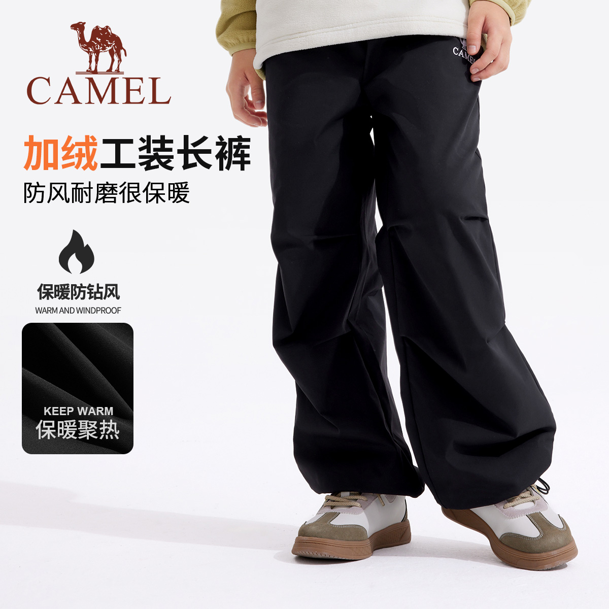 小骆驼儿童阔腿裤2025新款工装休闲加绒中大童长裤子男女童伞兵裤