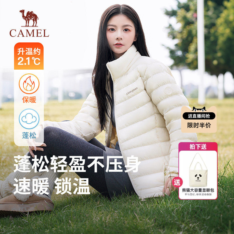 骆驼熊猫羽绒服女款户外2026新款立领排骨服羽绒内胆连帽外套男图片
