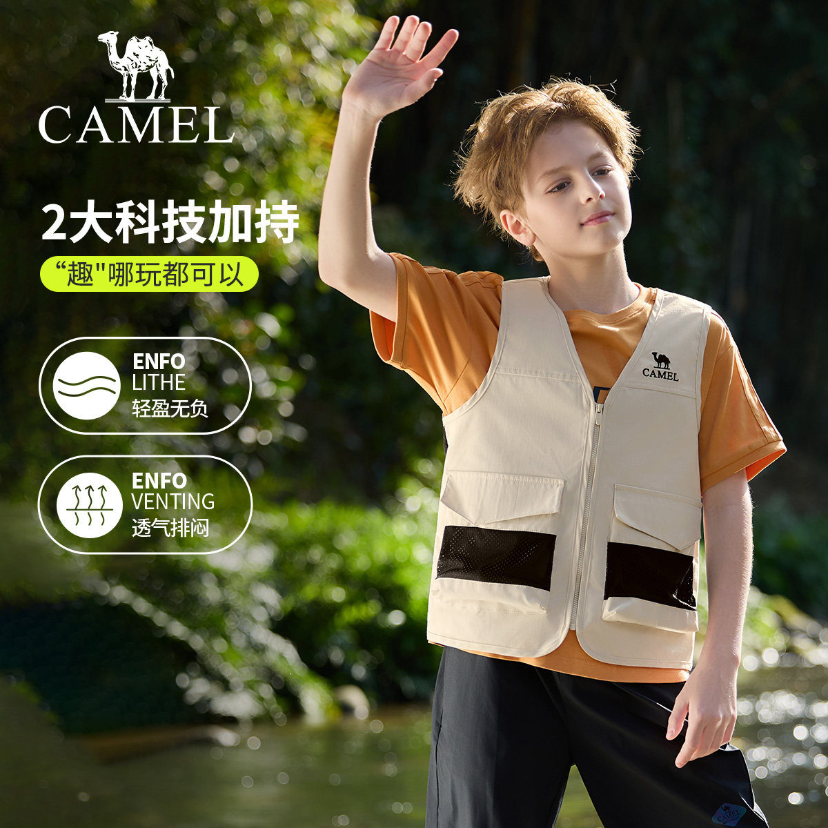 骆驼儿童工装马甲春秋季2026新款多口袋户外登山背心男女童装坎肩