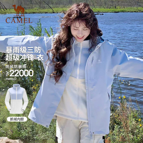 月光蓝骆驼户外冲锋衣女