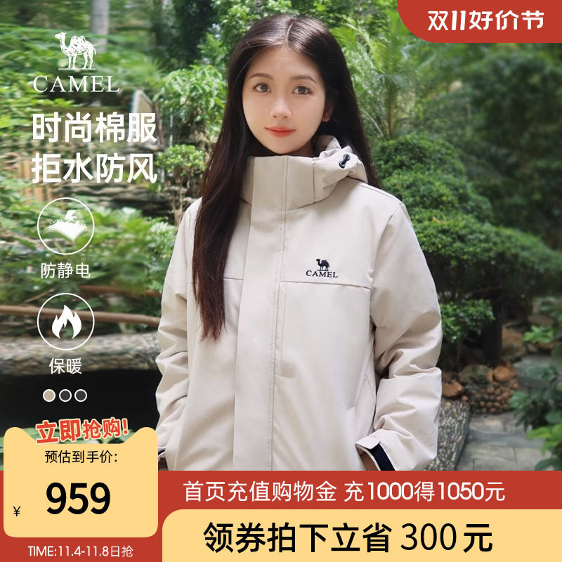 骆驼男女款棉服秋冬季2023新款连帽加绒加厚保暖防风防寒棉衣外套属于什么档次？