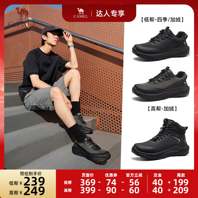 【直播专享】骆驼新品防滑耐磨轻软舒适运动休闲鞋 低帮/高帮