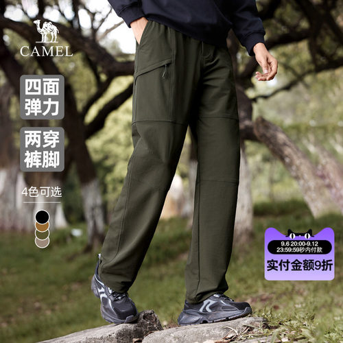 骆驼男装直筒工装裤男2026春季四面弹宽松束脚休闲软壳长裤子