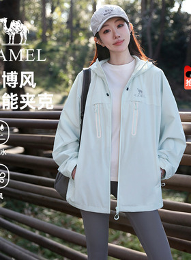 骆驼女装机能夹克2026夏季新款绿色休闲外套户外软壳运动登山服女
