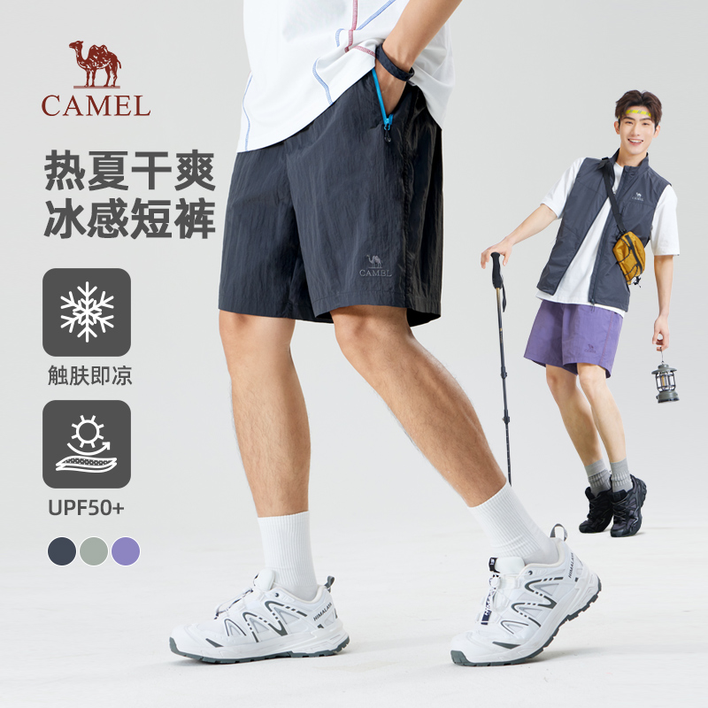 骆驼男装凉感短裤男2025新款夏季薄款透气梭织防晒速干运动五分裤