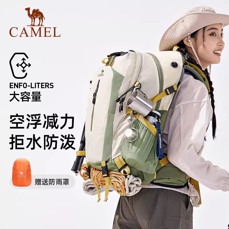 骆驼户外登山包大容量双肩包运动旅游徒步爬山男女专业休闲书包