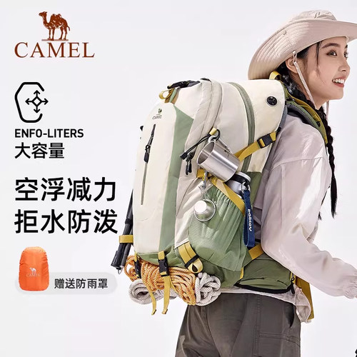 骆驼户外登山包大容量