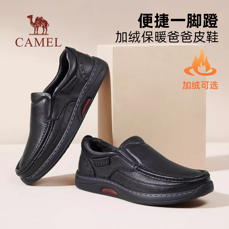 骆驼秋季中年软皮大码商务休闲鞋
