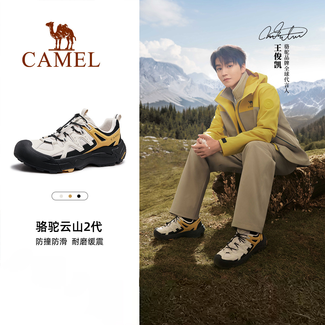 王俊凯同款骆驼云山2.0登山鞋秋季新款透气轻便运动鞋男鞋徒步鞋