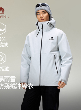 骆驼男装羽绒冲锋衣男2025秋冬新款鹅绒保暖户外三防连帽外套男