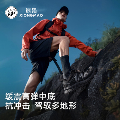 熊猫鞋户外越野徒步鞋