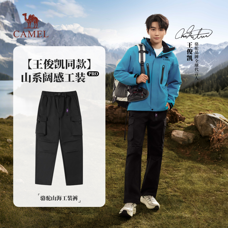 【王俊凯同款】骆驼山海工装裤男阔腿秋季软壳裤户外休闲伞兵长裤
