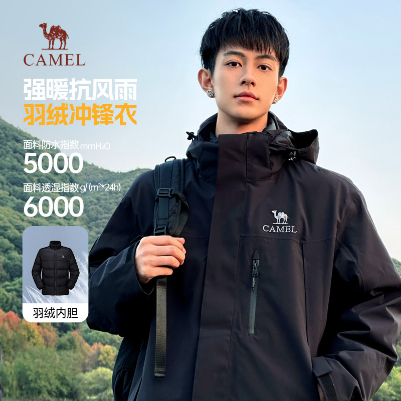 骆驼男装三合一羽绒服外
