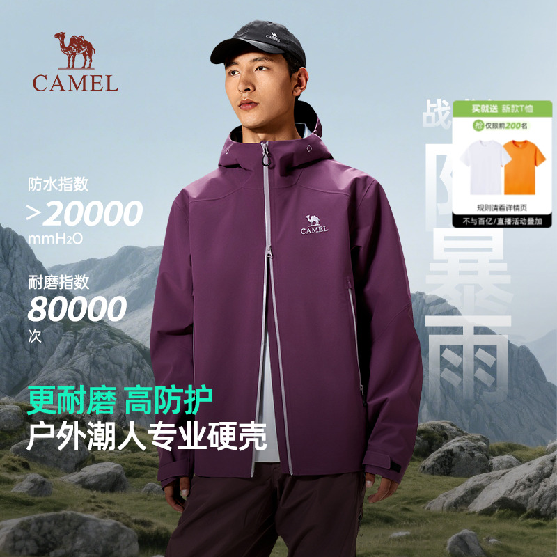 骆驼男装硬壳冲锋衣男士夹克2025春秋款防风防水户外登山服外套男