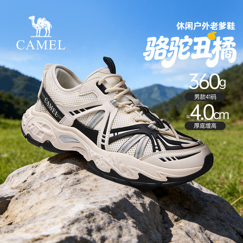 【骆驼丑橘】骆驼男鞋2026夏季老爹鞋户外登山徒步鞋休闲运动鞋男