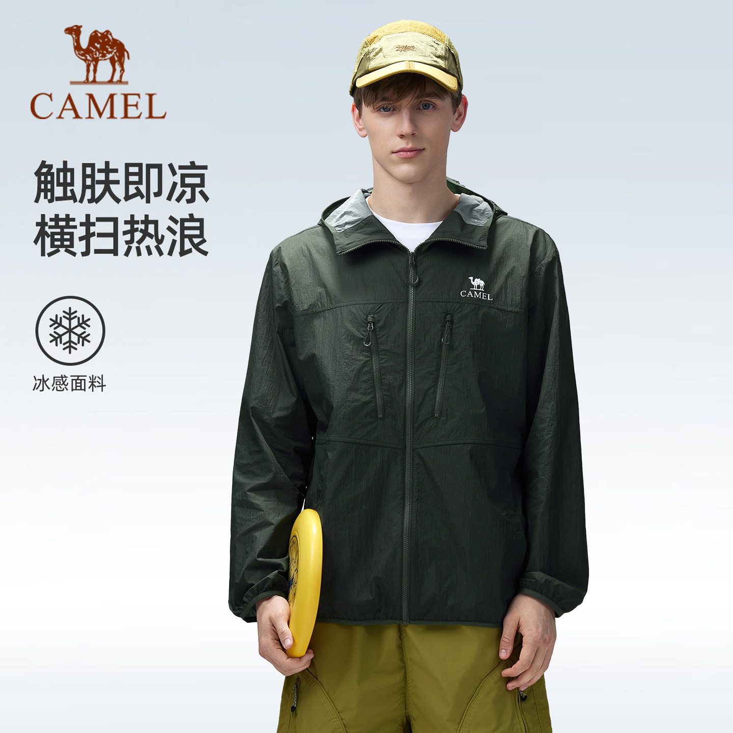 骆驼户外防晒衣男款2026夏季新款防水透气凉感连帽防紫外线薄外套