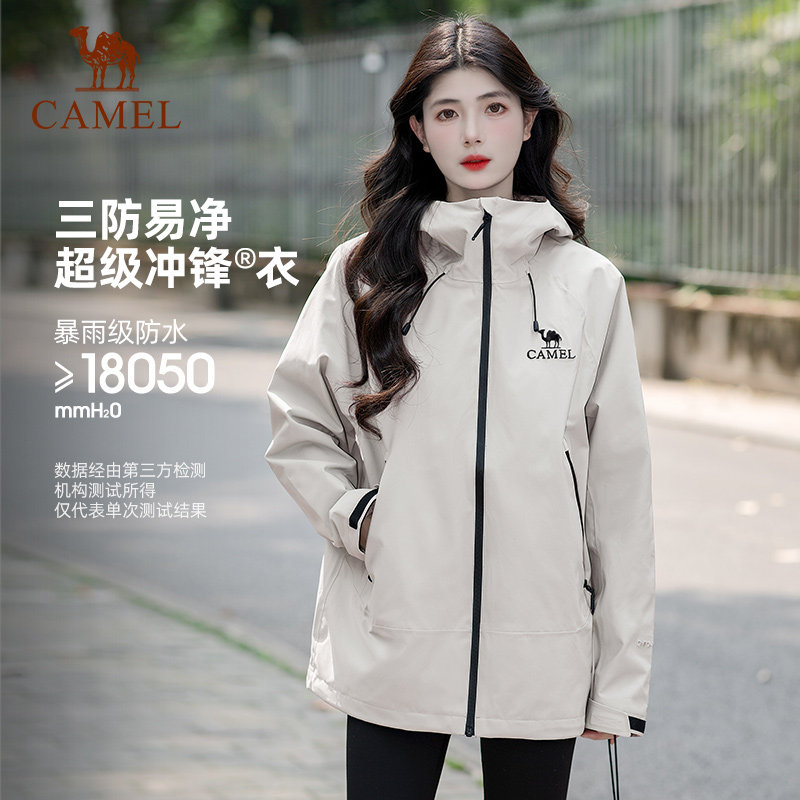 骆驼轻量化冲锋衣女款2026春夏新款户外硬壳防风防水登山服薄外套,户外/登山/野营/旅行用品,冲锋衣,淘宝优惠券,粉丝福利购,淘宝优惠卷
