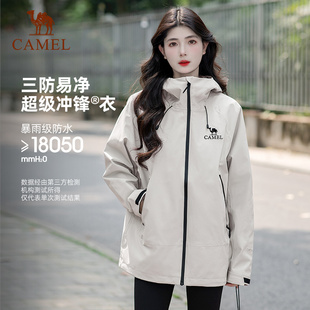 骆驼轻量化冲锋衣女款2026春夏新款户外硬壳防风防水登山服薄外套