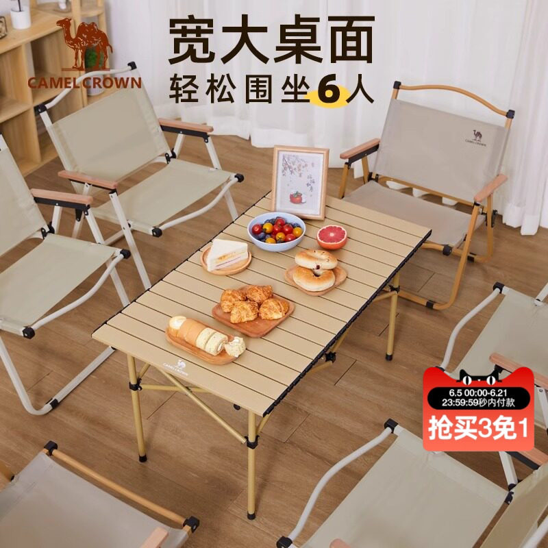 骆驼户外折叠桌子椅子野炊家庭露营烧烤便携式摆摊铝合金桌椅组合