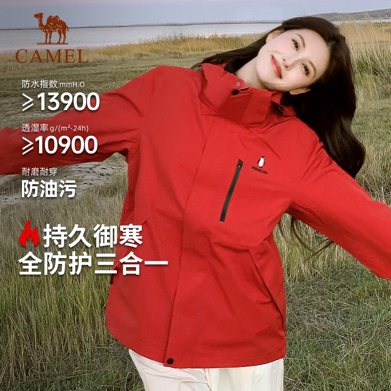 【绯影红】企鹅三合一冲锋衣女