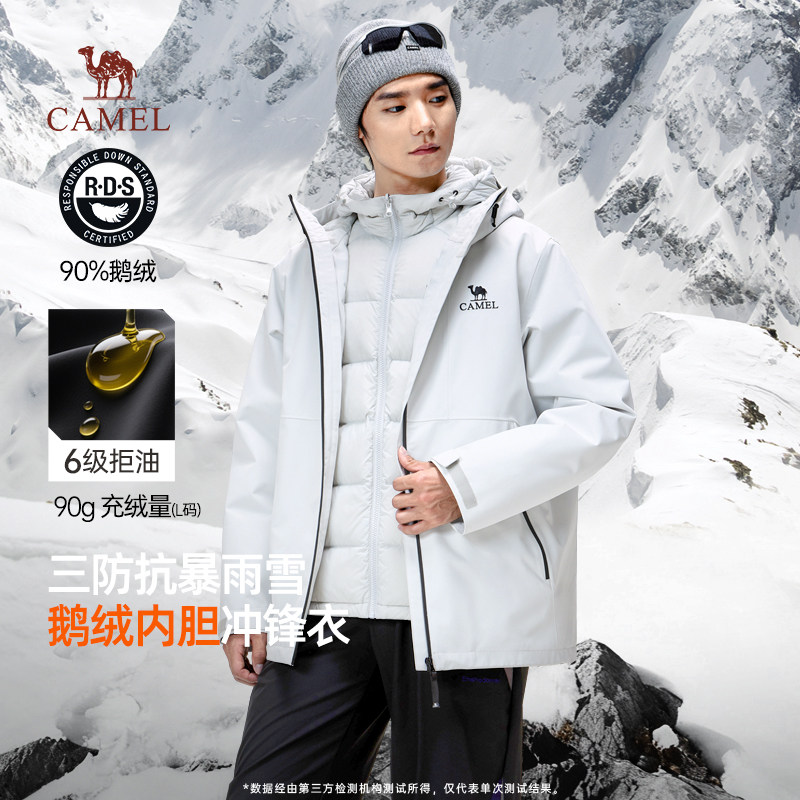 骆驼男装羽绒冲锋衣男2025秋冬新款鹅绒保暖户外三防连帽外套男,男装,夹克,淘宝优惠券,粉丝福利购,淘宝优惠卷