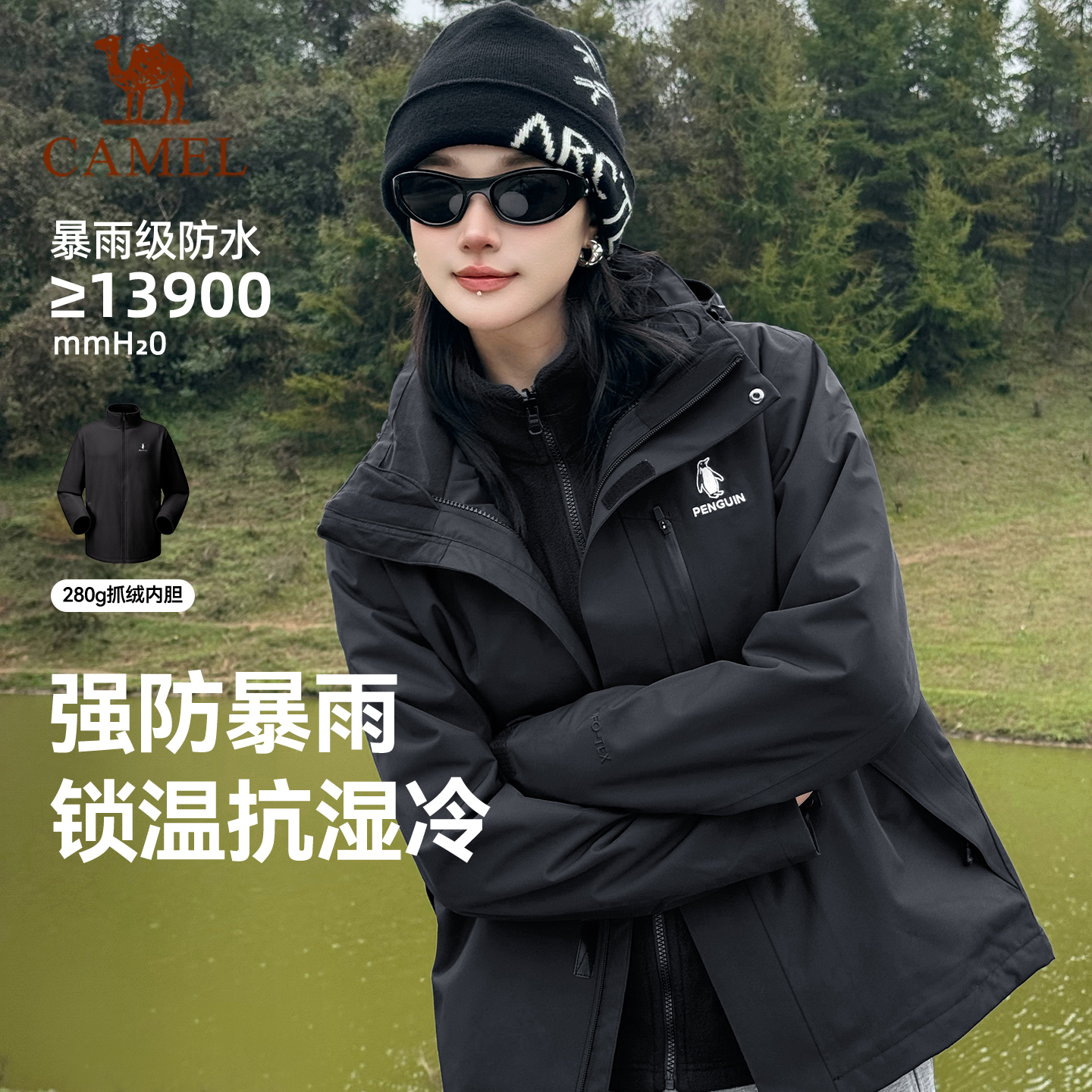 企鹅幻影黑抓绒内胆冲锋衣