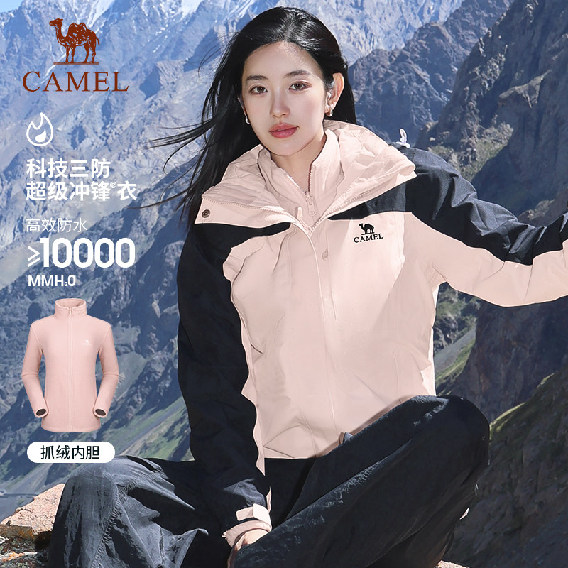 [雨神]骆驼户外进藏冲锋衣男女新款三合一暴雨级防水防风登山服装