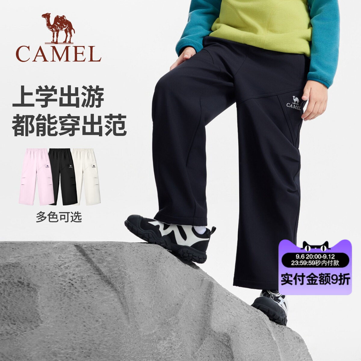 骆驼儿童软壳裤三防2026新款工装裤直筒宽松青少年户外男女童长裤