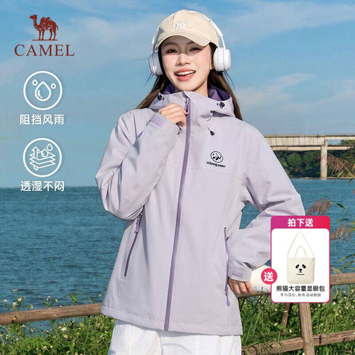 明星同款 骆驼冲锋衣 防风防雨登山服