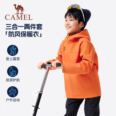 骆驼男童外套2025新款保暖防风中大童三合一户外登山服儿童滑雪服