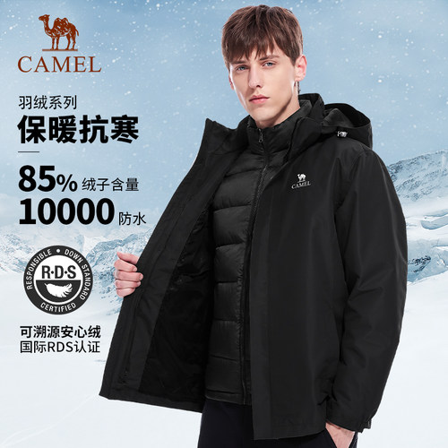 三合一可拆卸骆驼冲锋衣