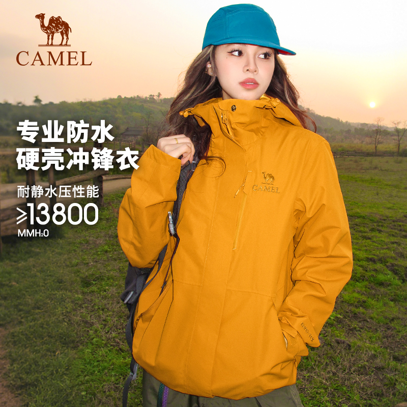 [王俊凯同款]骆驼冲锋衣外套男女