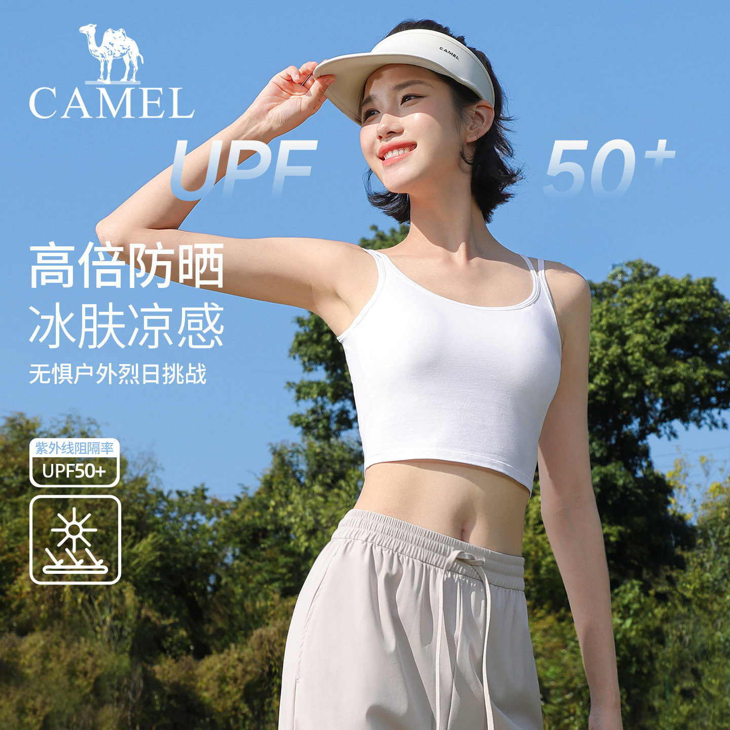 骆驼瑜伽背心女春季防晒户外训练健身内衣透气速干带胸垫运动背心