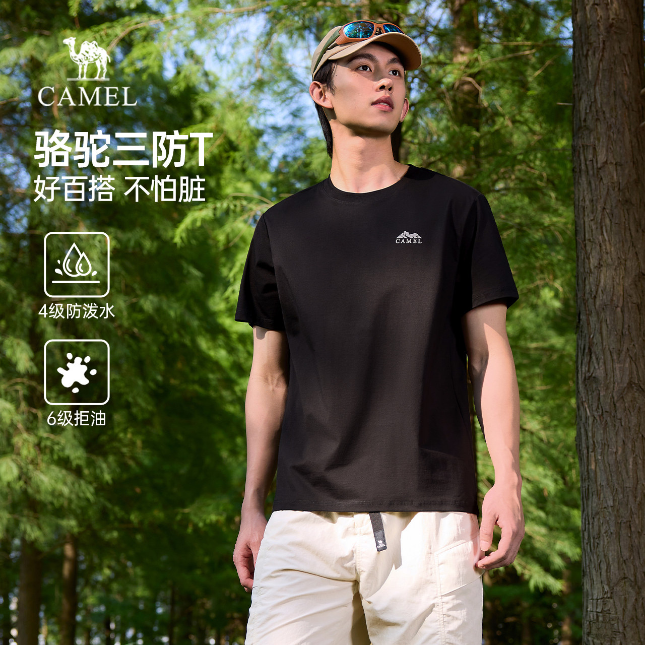 骆驼男装三防短袖t恤男夏季2026新款山系印花户外休闲圆领半袖男