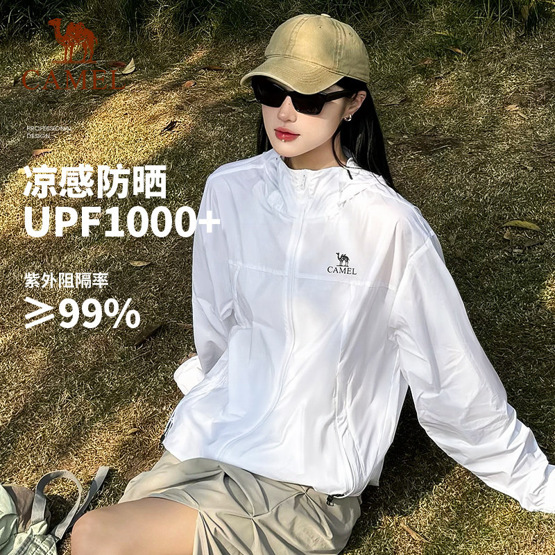 骆驼透气防晒衣女2026春夏凉感连帽防晒服户外宽松百搭休闲外套女