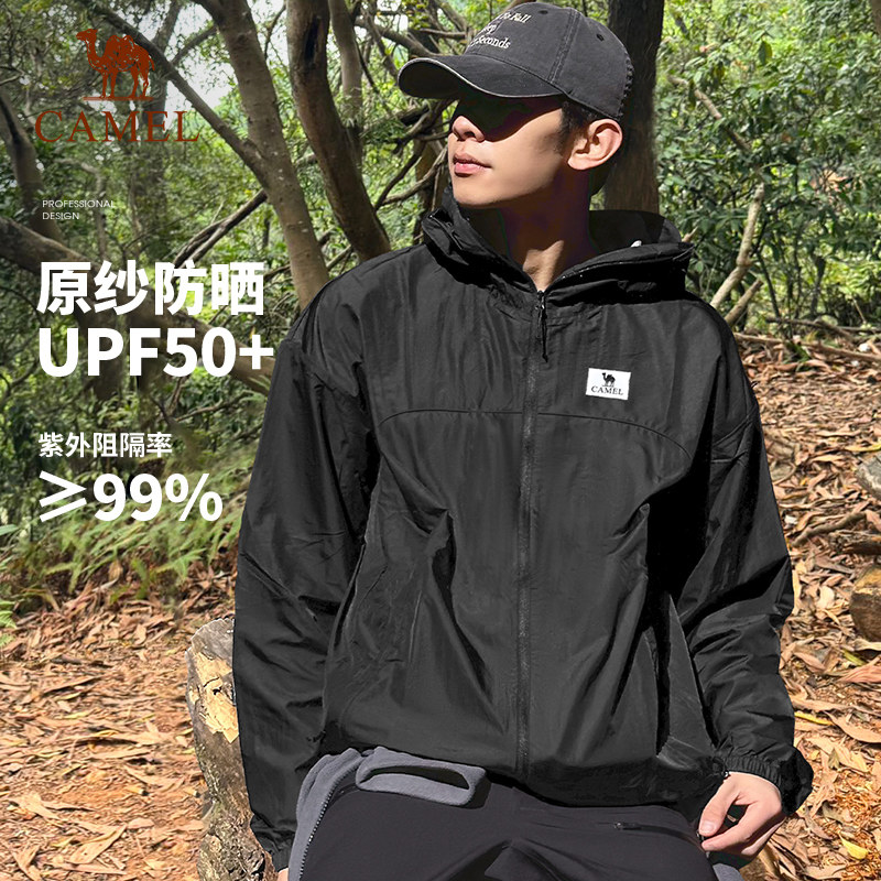 骆驼运动防晒衣男2026夏季海边原纱凉感百搭防晒服透气轻薄外套女