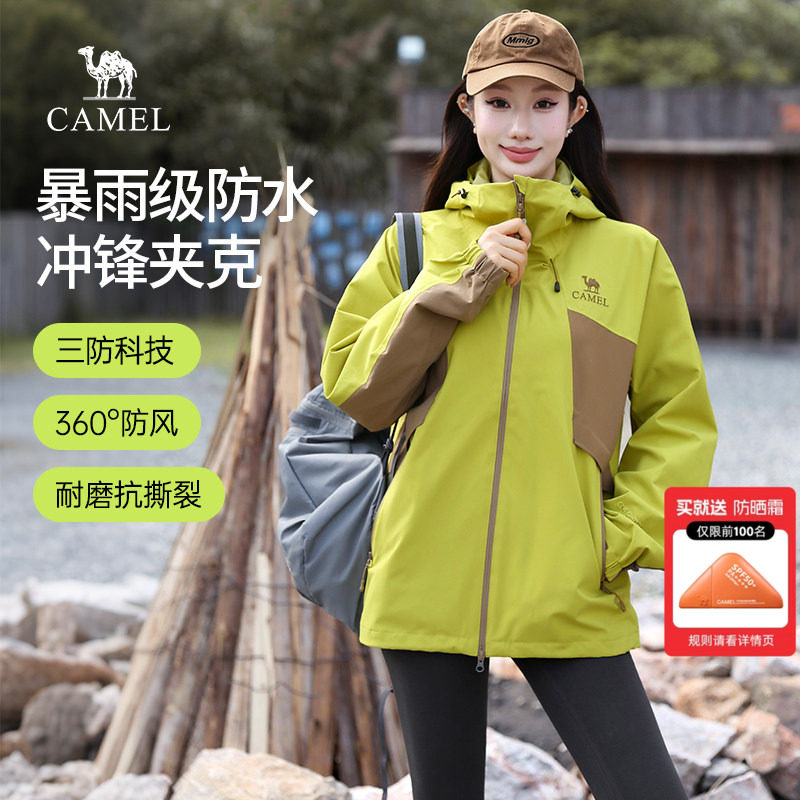 骆驼山海冲锋衣女装2026秋季户外百搭防风运动登山服宽松情侣外套