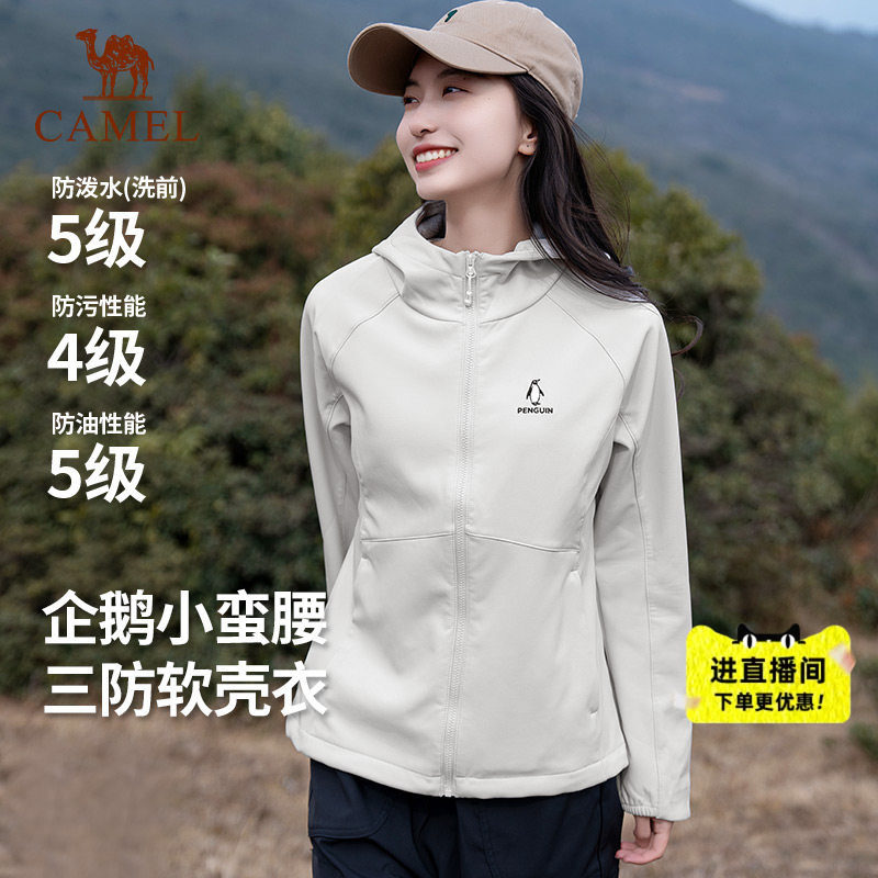 企鹅冲锋软壳衣女款26秋冬户外加绒保暖三防收腰时尚运动夹克外套