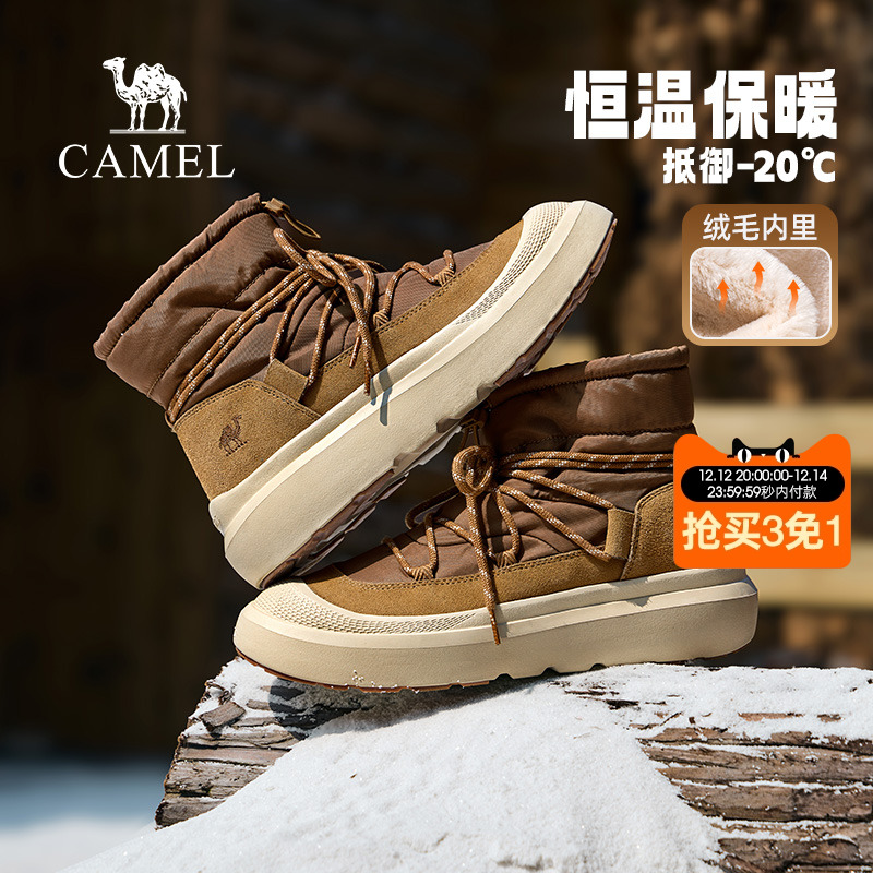 防水鞋面恒温保暖防撞回弹