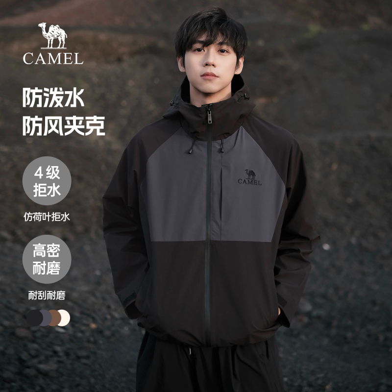 骆驼男装夹克男潮流男士外套2025新款春秋户外骑行风衣防风登山服